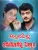 Allaripilla Anumanapu Pellam